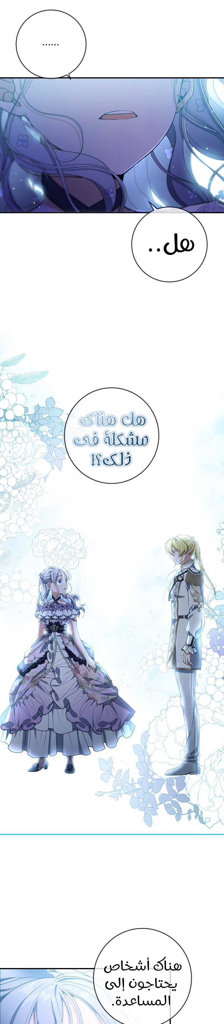 Once Again, Into the Light: Chapter 43 - Page 5