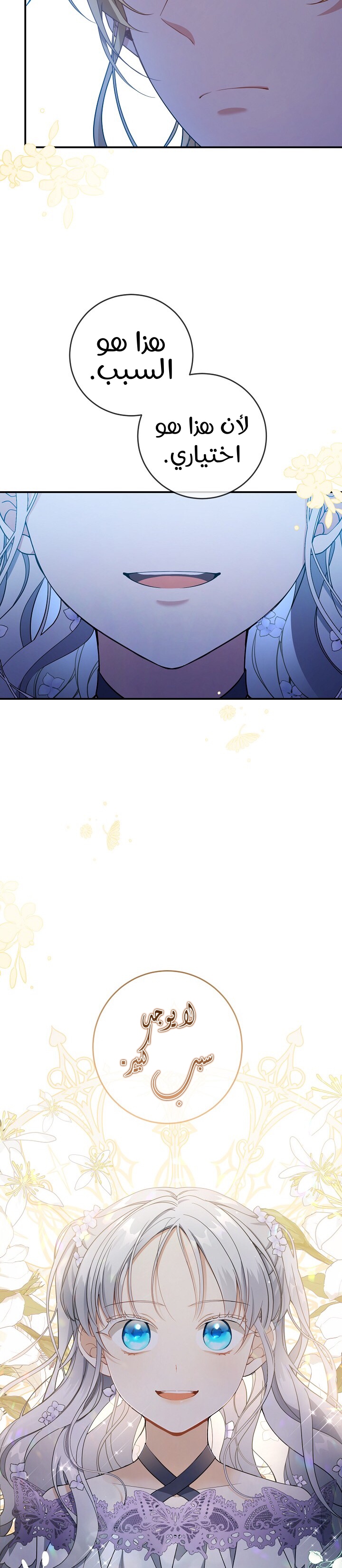 Once Again, Into the Light: Chapter 43 - Page 9