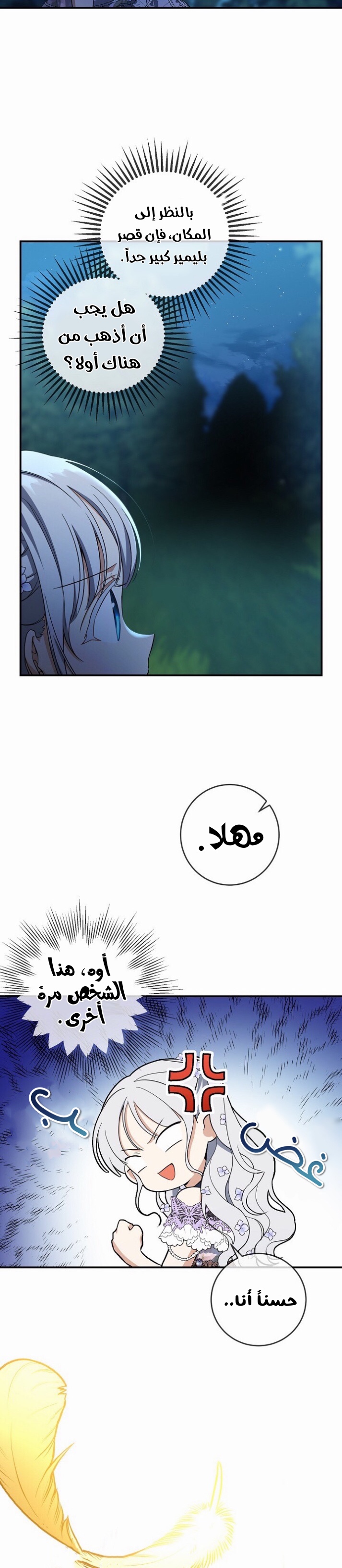 Once Again, Into the Light: Chapter 43 - Page 11