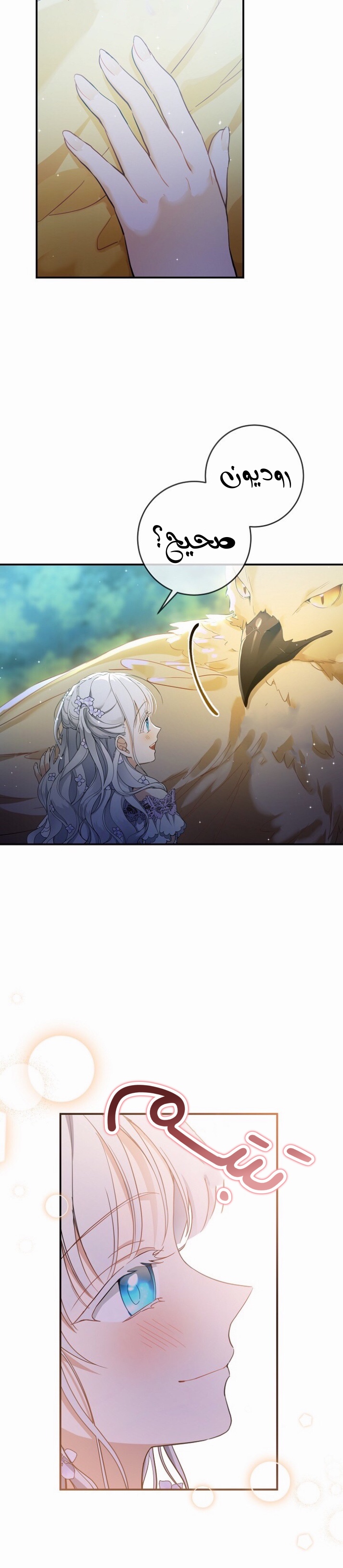 Once Again, Into the Light: Chapter 43 - Page 15