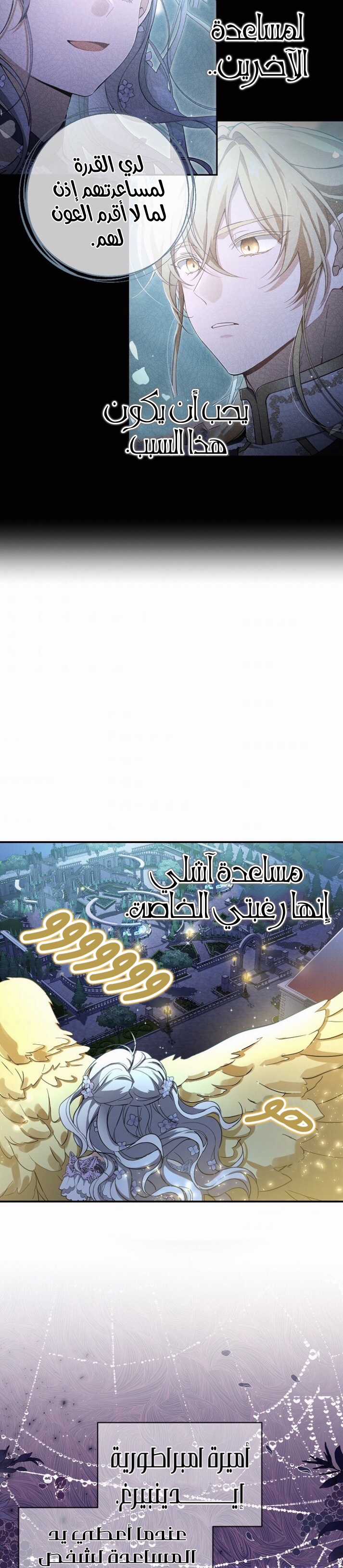 Once Again, Into the Light: Chapter 43 - Page 19