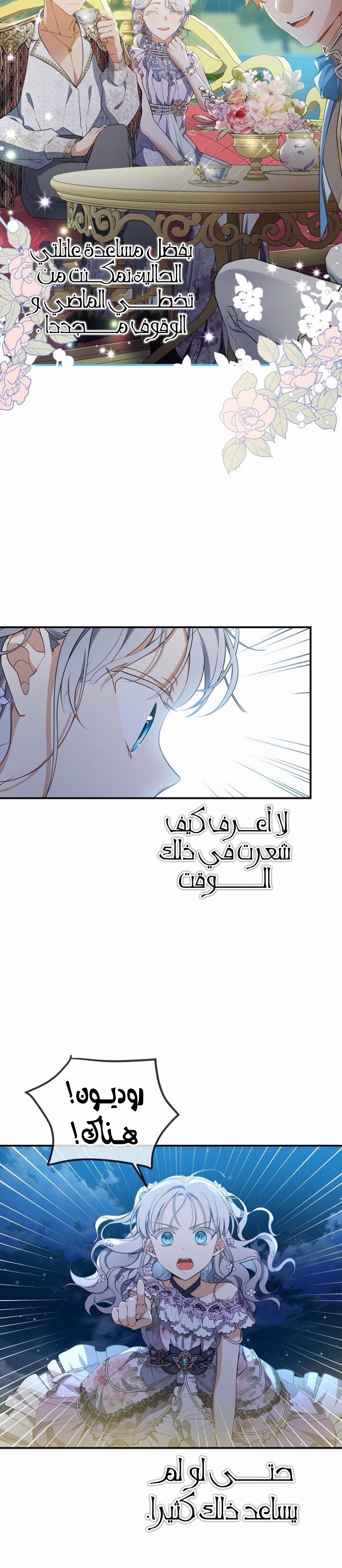 Once Again, Into the Light: Chapter 43 - Page 21