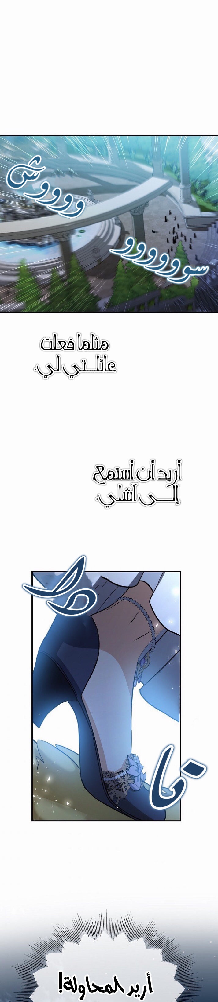 Once Again, Into the Light: Chapter 43 - Page 22