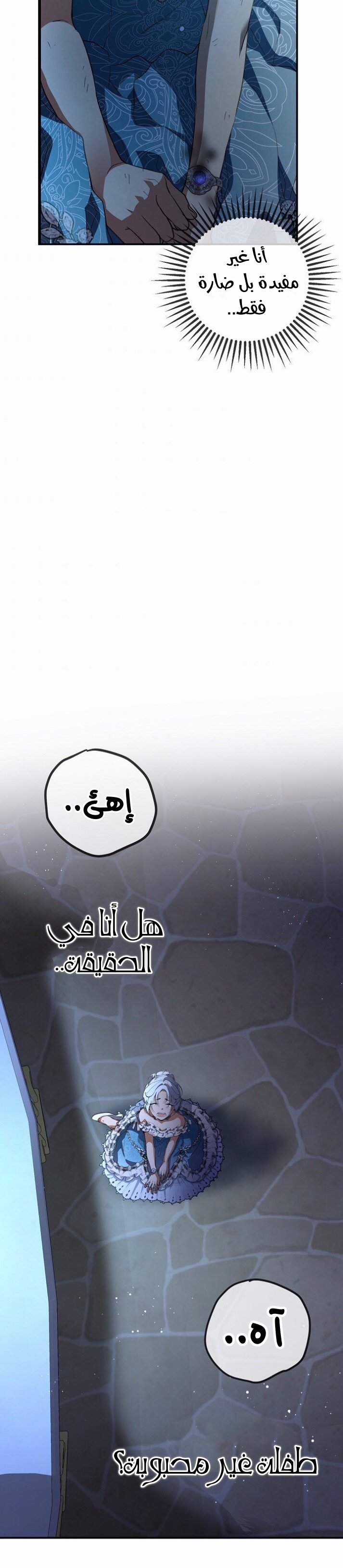 Once Again, Into the Light: Chapter 43 - Page 26