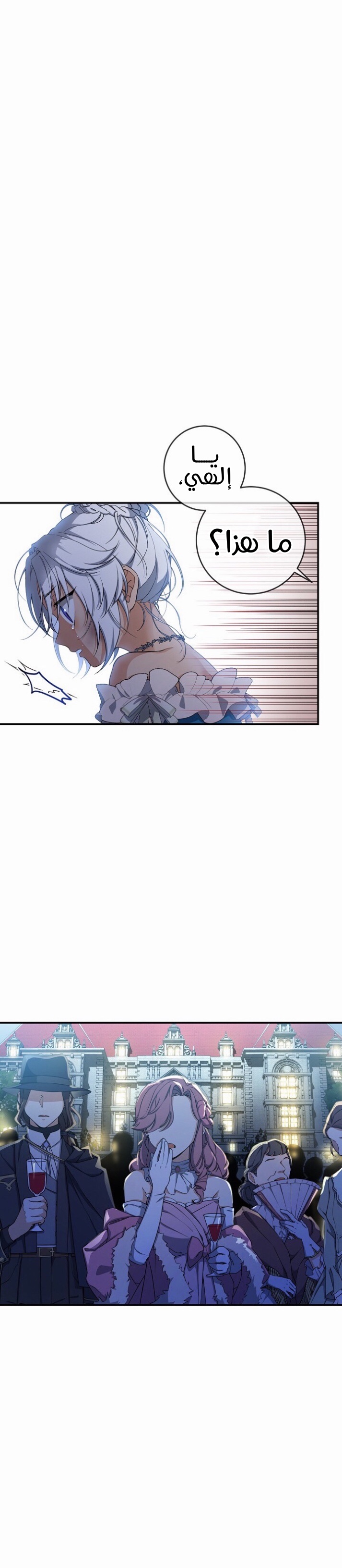 Once Again, Into the Light: Chapter 43 - Page 27