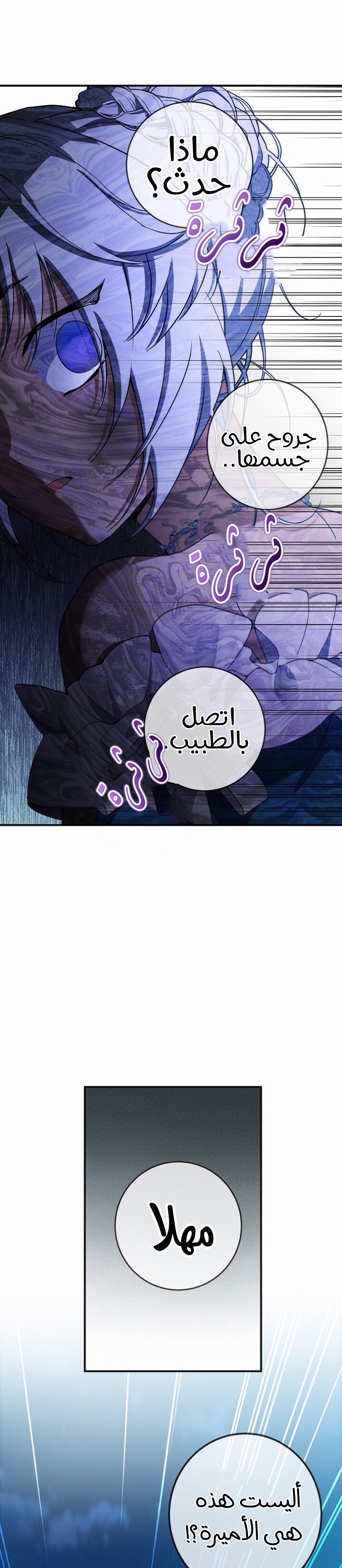 Once Again, Into the Light: Chapter 43 - Page 28