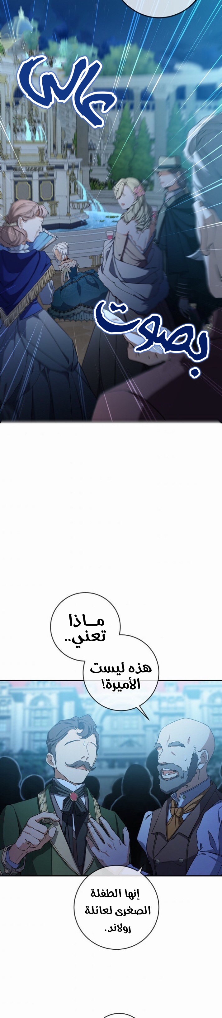 Once Again, Into the Light: Chapter 43 - Page 29