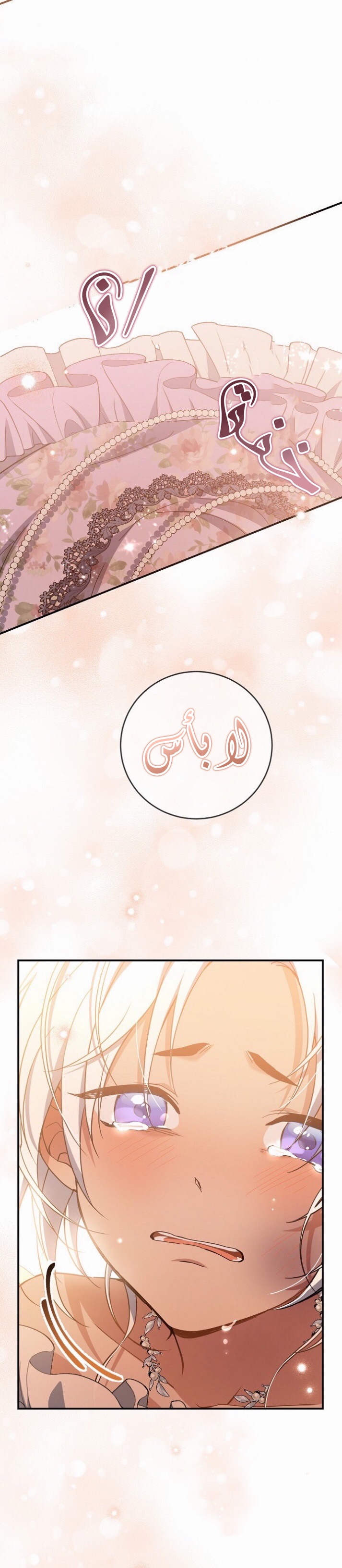 Once Again, Into the Light: Chapter 43 - Page 33