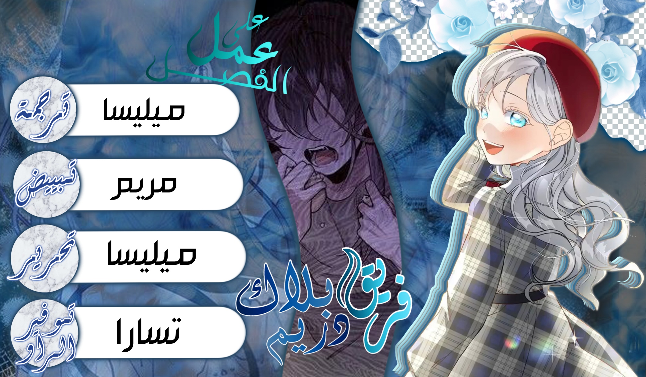 Once Again, Into the Light: Chapter 43 - Page 35