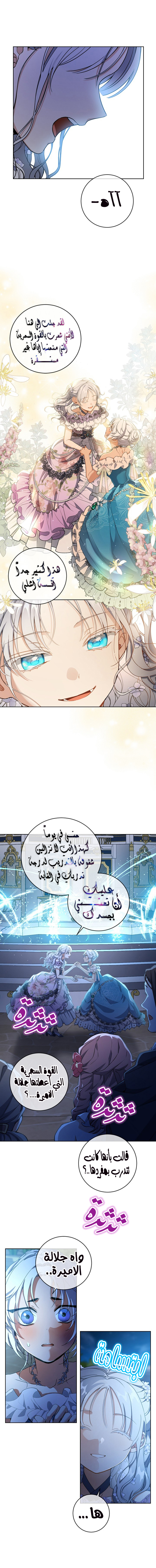 Once Again, Into the Light: Chapter 44 - Page 4