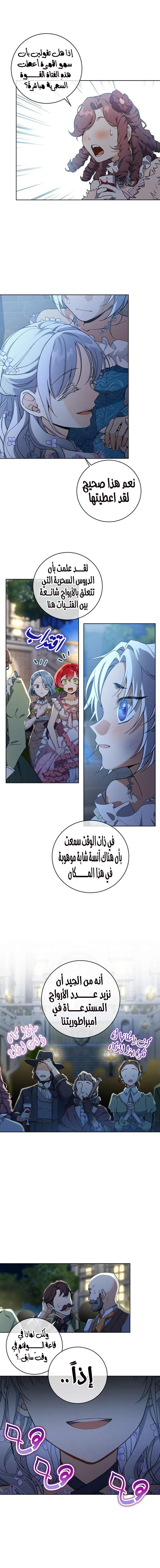 Once Again, Into the Light: Chapter 44 - Page 5