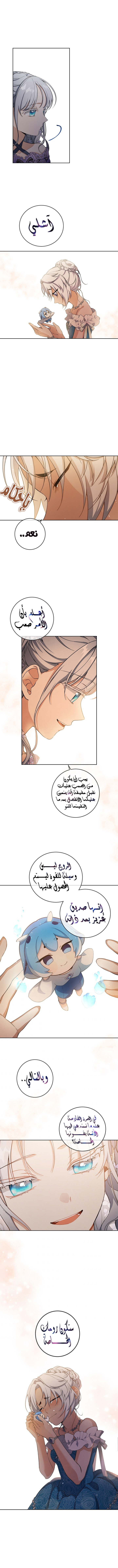 Once Again, Into the Light: Chapter 44 - Page 8