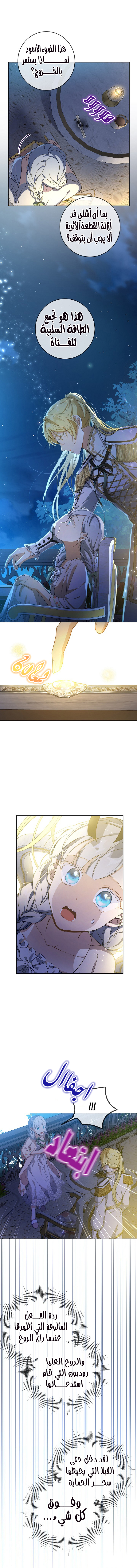 Once Again, Into the Light: Chapter 44 - Page 13