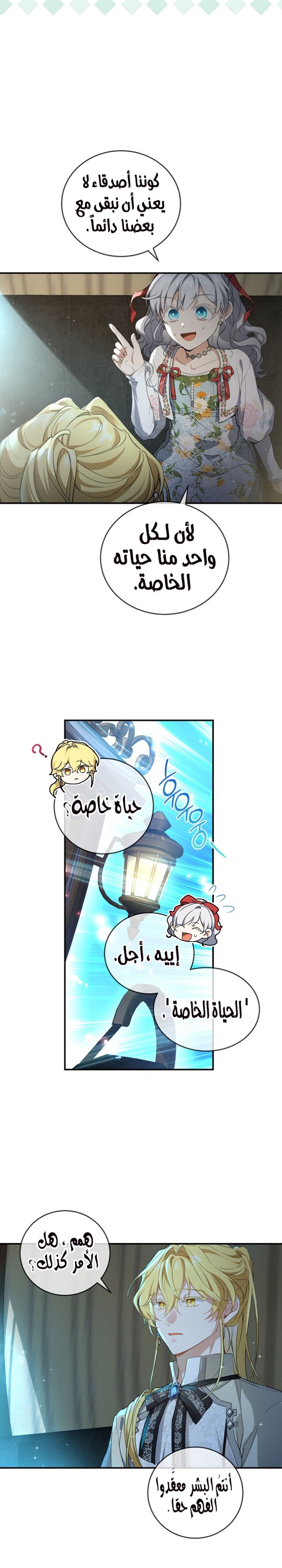 Once Again, Into the Light: Chapter 47 - Page 5