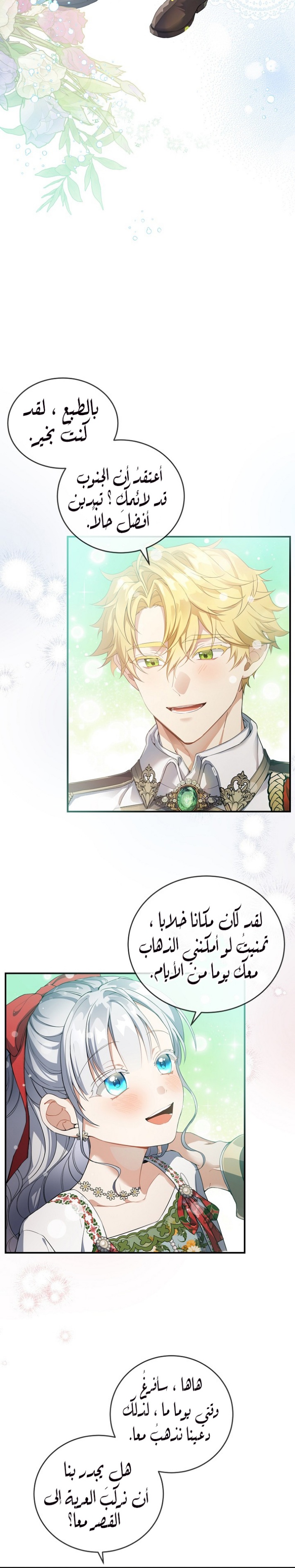 Once Again, Into the Light: Chapter 47 - Page 13