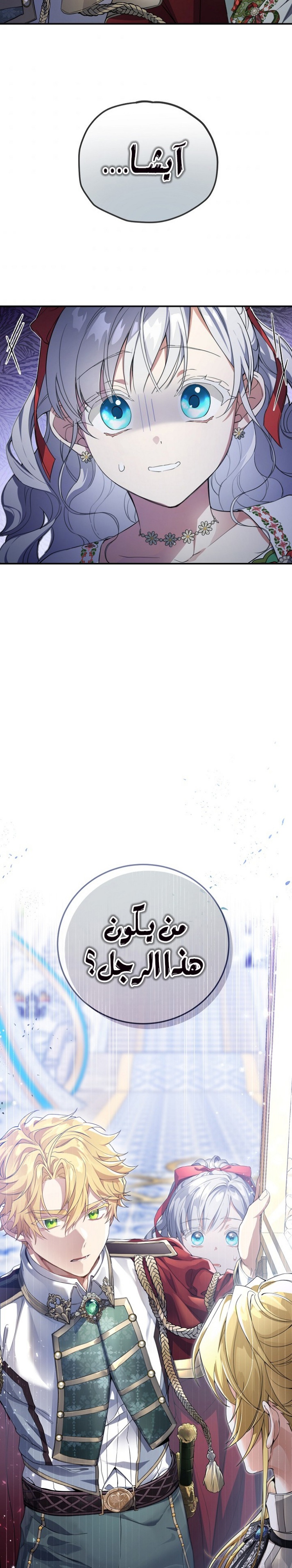 Once Again, Into the Light: Chapter 47 - Page 15