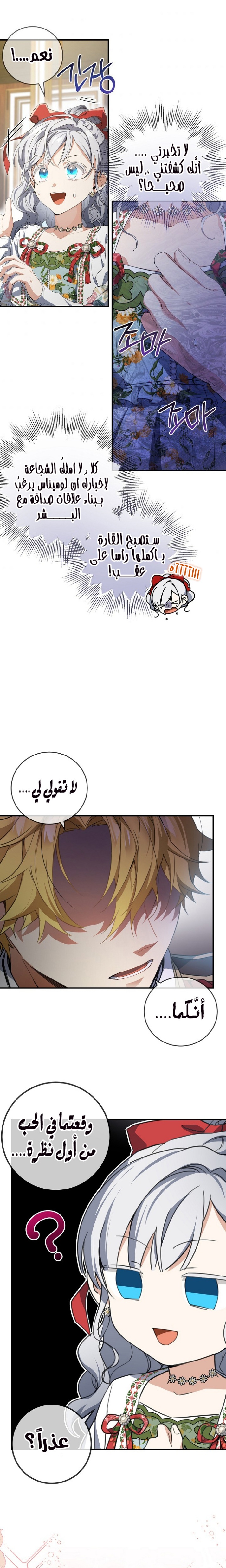 Once Again, Into the Light: Chapter 47 - Page 20