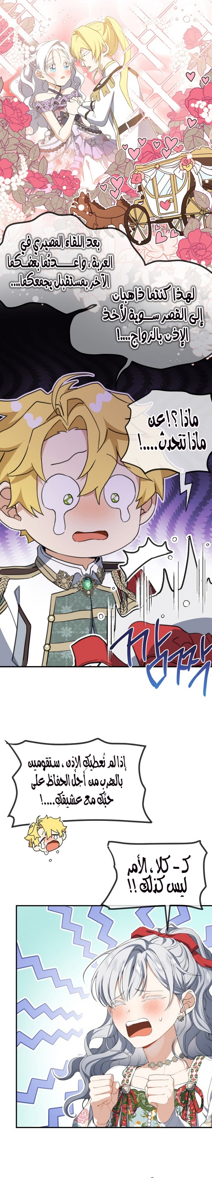 Once Again, Into the Light: Chapter 47 - Page 21