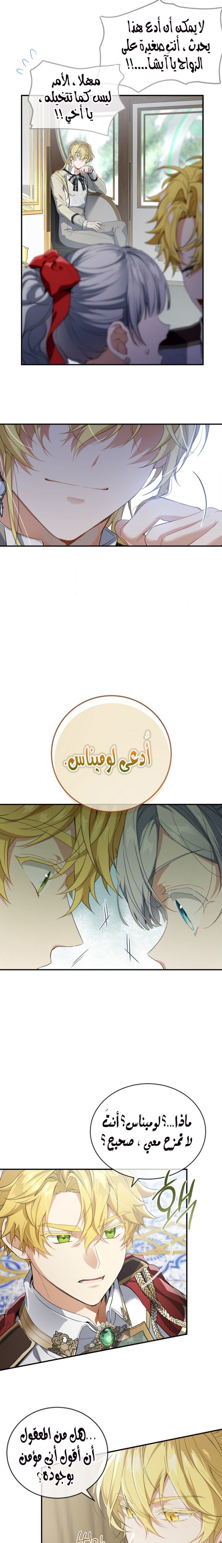 Once Again, Into the Light: Chapter 47 - Page 22