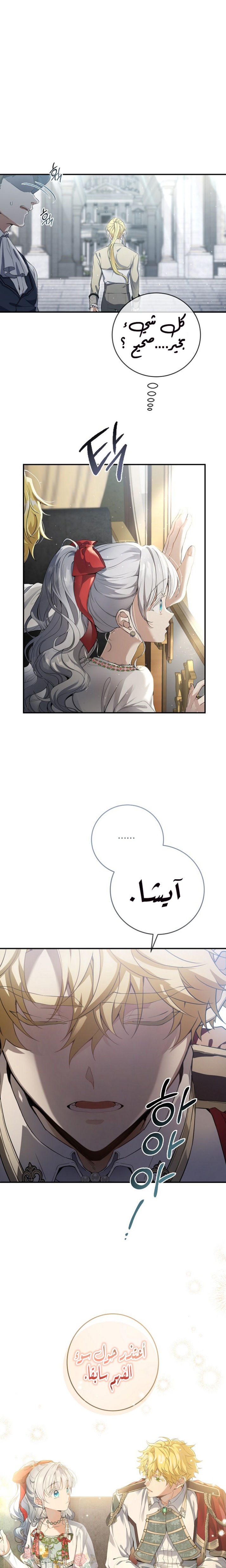 Once Again, Into the Light: Chapter 48 - Page 4