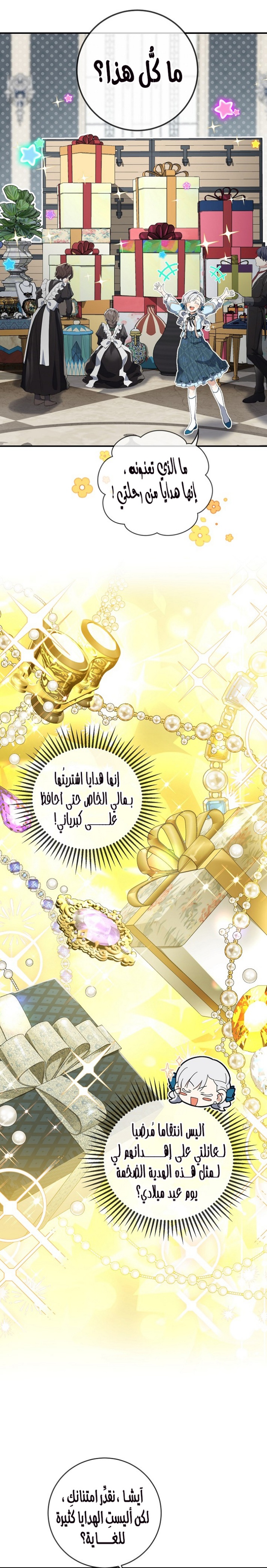 Once Again, Into the Light: Chapter 48 - Page 9