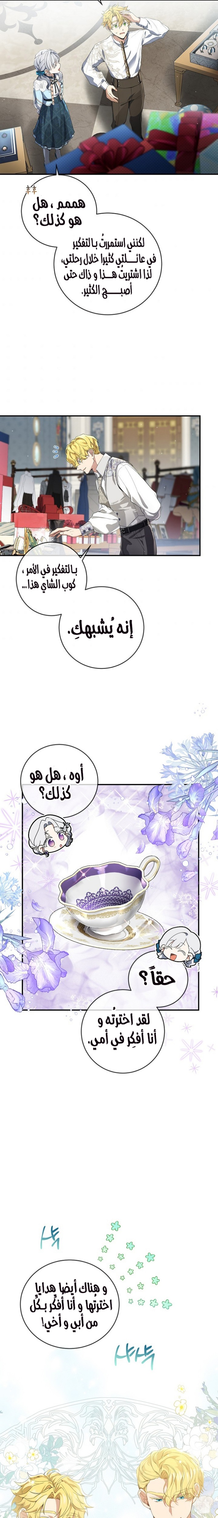 Once Again, Into the Light: Chapter 48 - Page 10