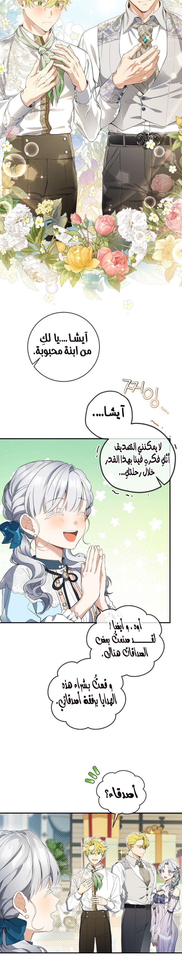 Once Again, Into the Light: Chapter 48 - Page 11