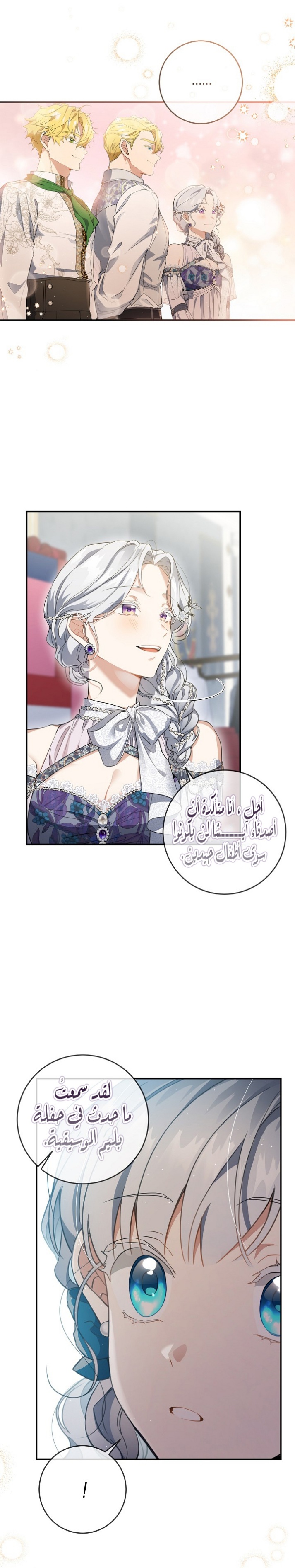 Once Again, Into the Light: Chapter 48 - Page 13