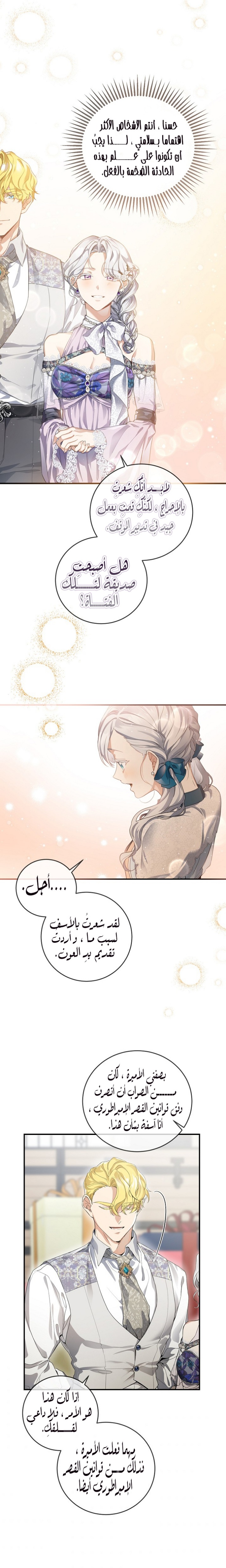 Once Again, Into the Light: Chapter 48 - Page 14