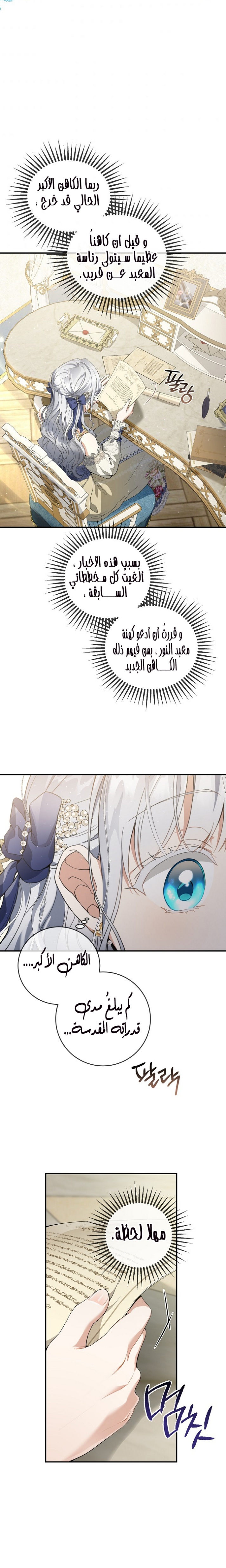 Once Again, Into the Light: Chapter 48 - Page 20