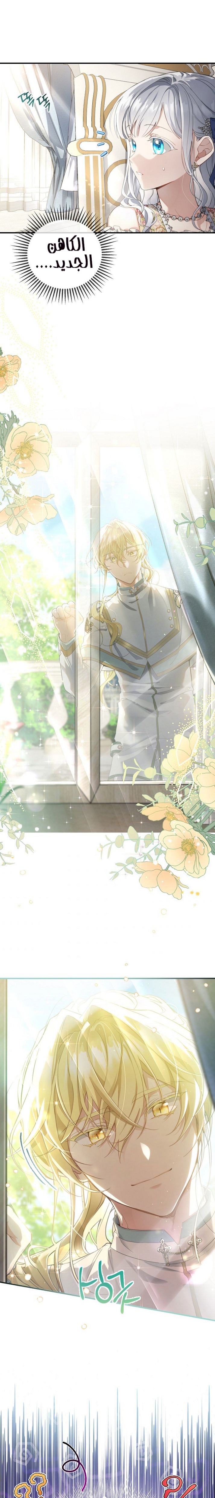 Once Again, Into the Light: Chapter 48 - Page 22