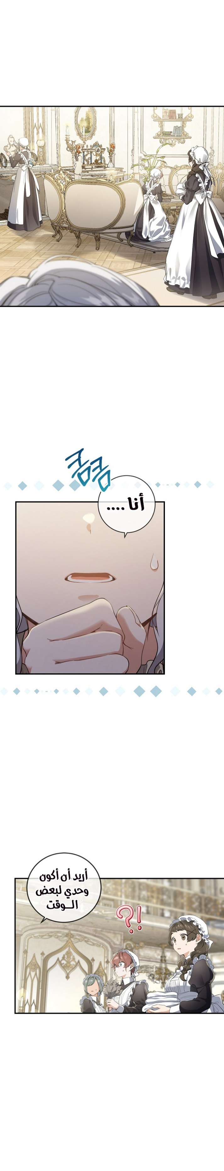 Once Again, Into the Light: Chapter 49 - Page 3