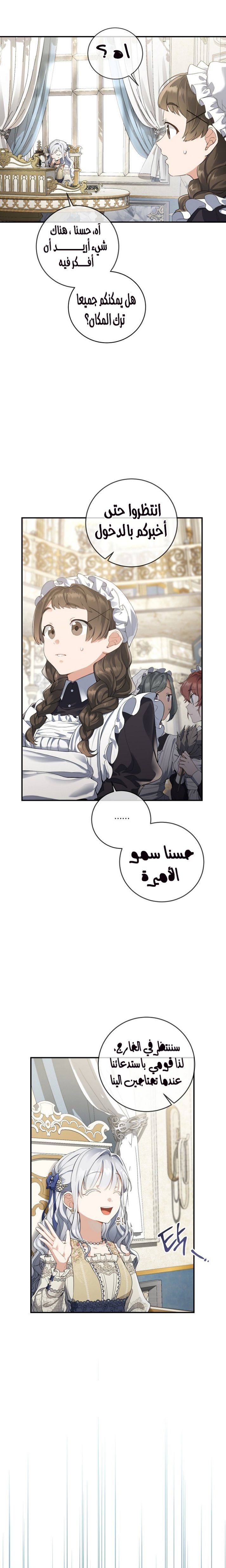 Once Again, Into the Light: Chapter 49 - Page 4