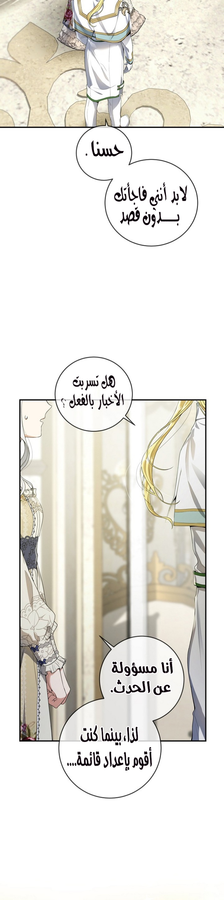 Once Again, Into the Light: Chapter 49 - Page 7