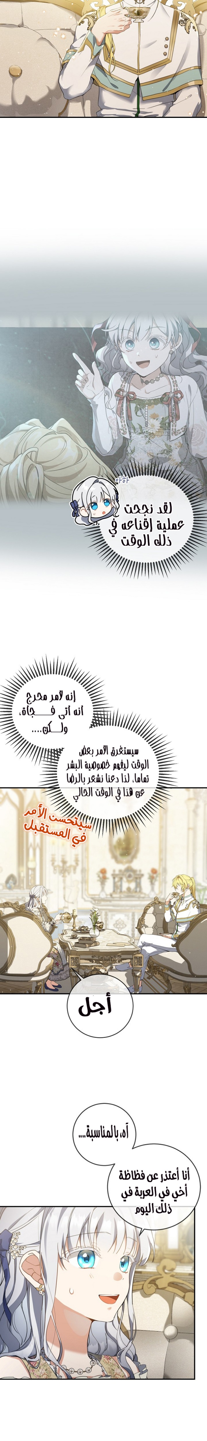 Once Again, Into the Light: Chapter 49 - Page 10