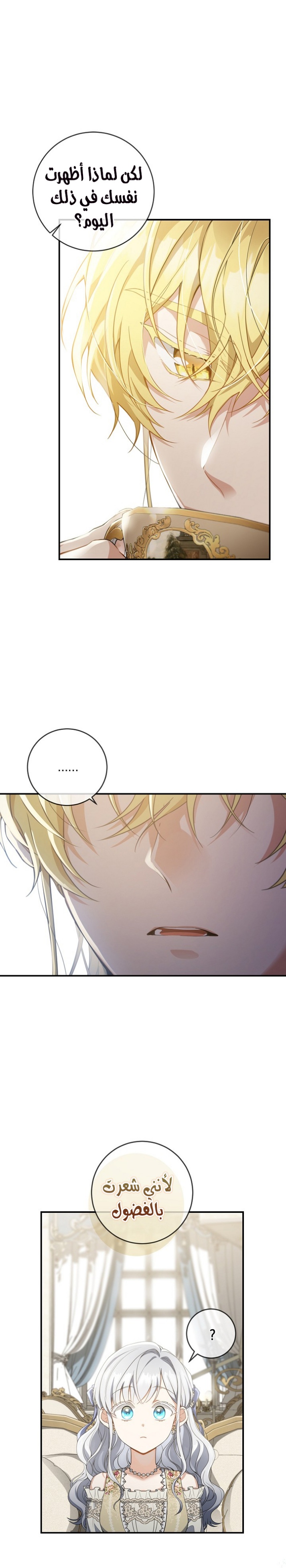 Once Again, Into the Light: Chapter 49 - Page 11