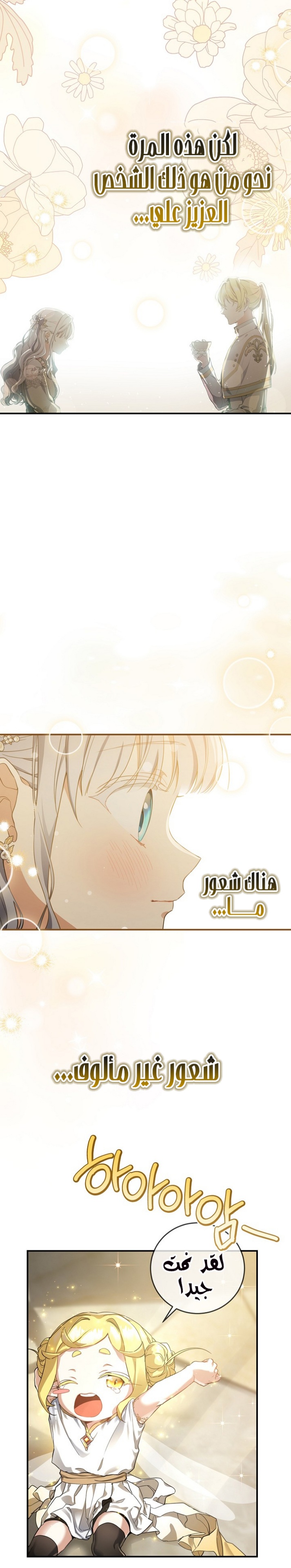 Once Again, Into the Light: Chapter 49 - Page 13