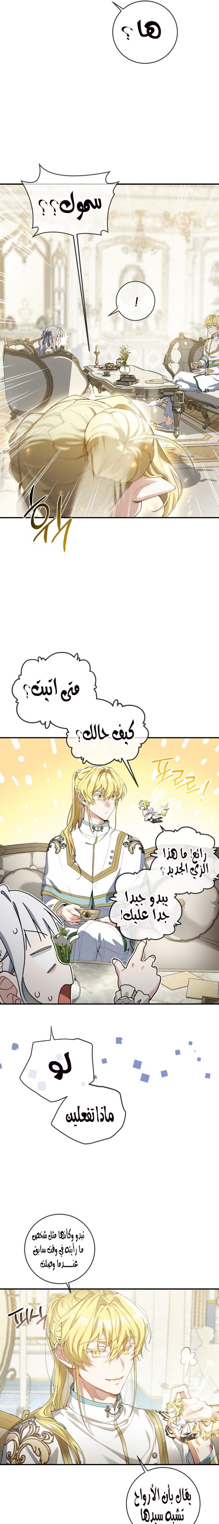 Once Again, Into the Light: Chapter 49 - Page 14