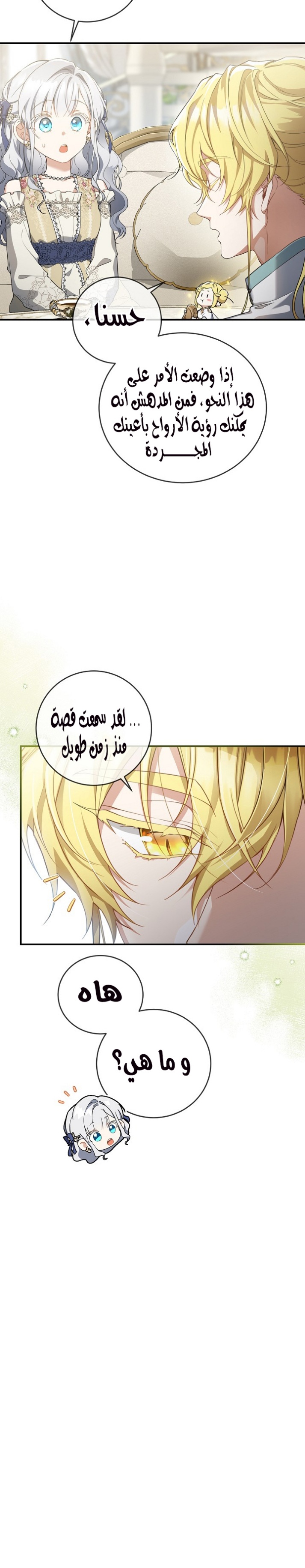 Once Again, Into the Light: Chapter 49 - Page 17