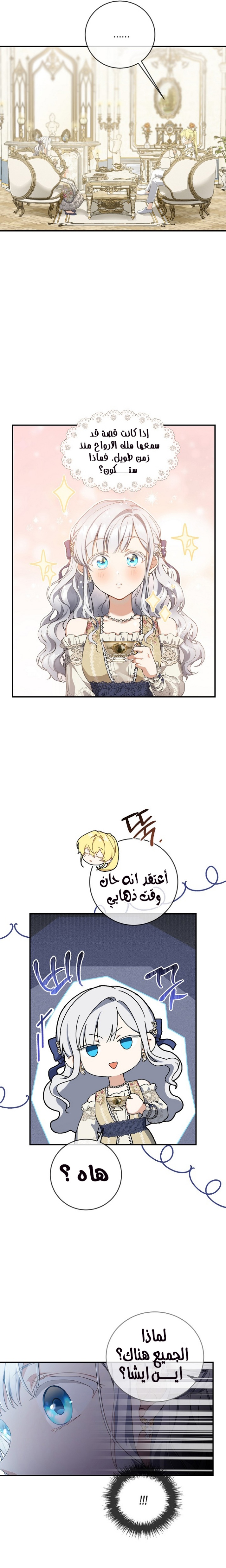 Once Again, Into the Light: Chapter 49 - Page 18