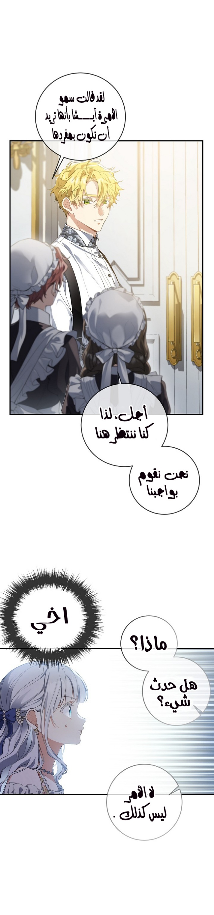 Once Again, Into the Light: Chapter 49 - Page 19