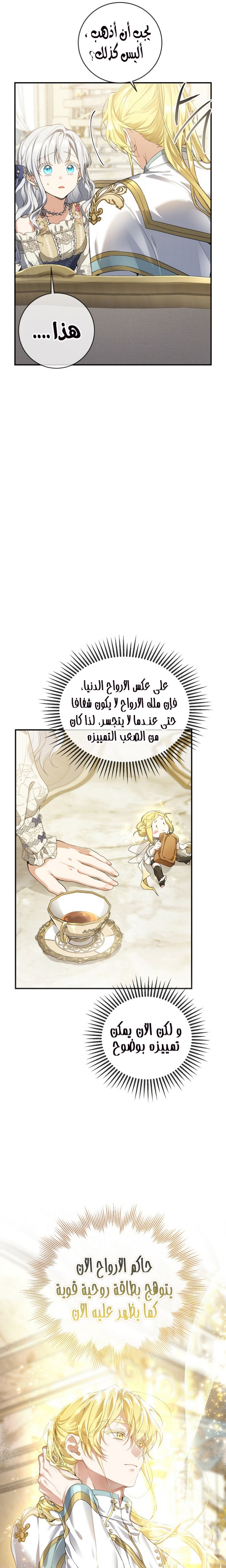 Once Again, Into the Light: Chapter 49 - Page 20