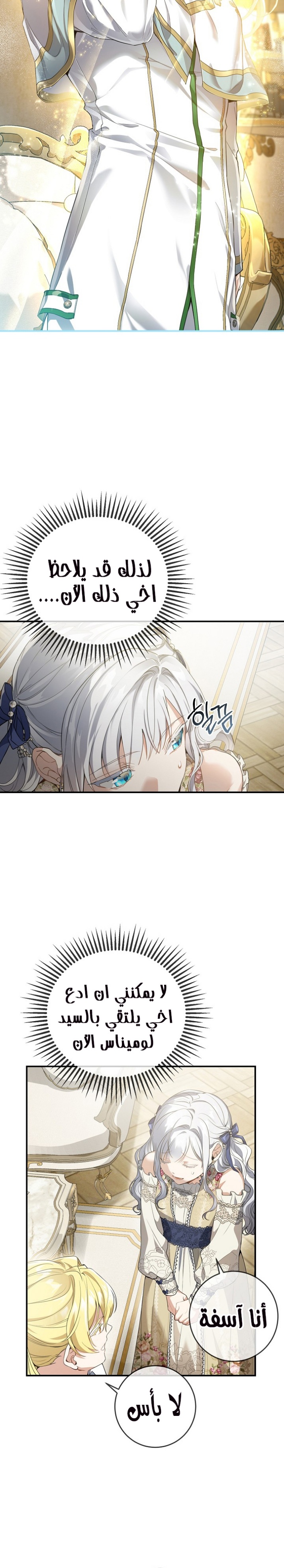 Once Again, Into the Light: Chapter 49 - Page 21