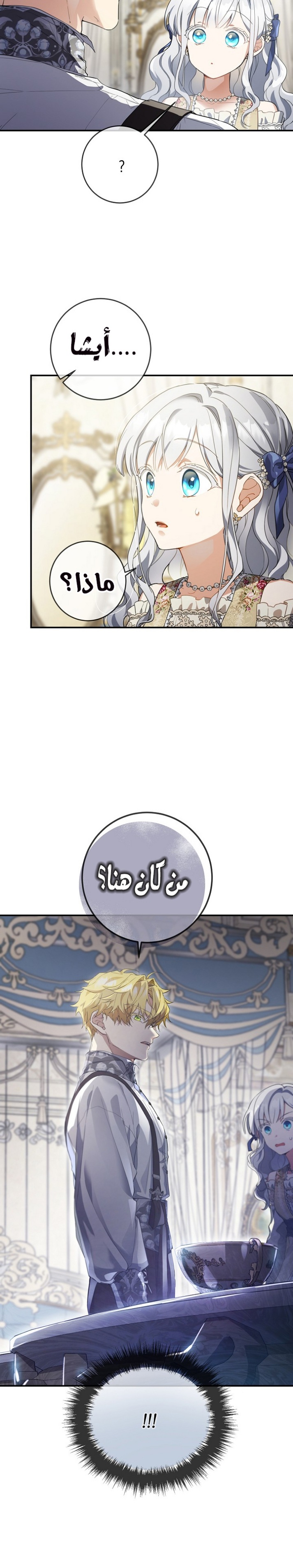 Once Again, Into the Light: Chapter 49 - Page 23