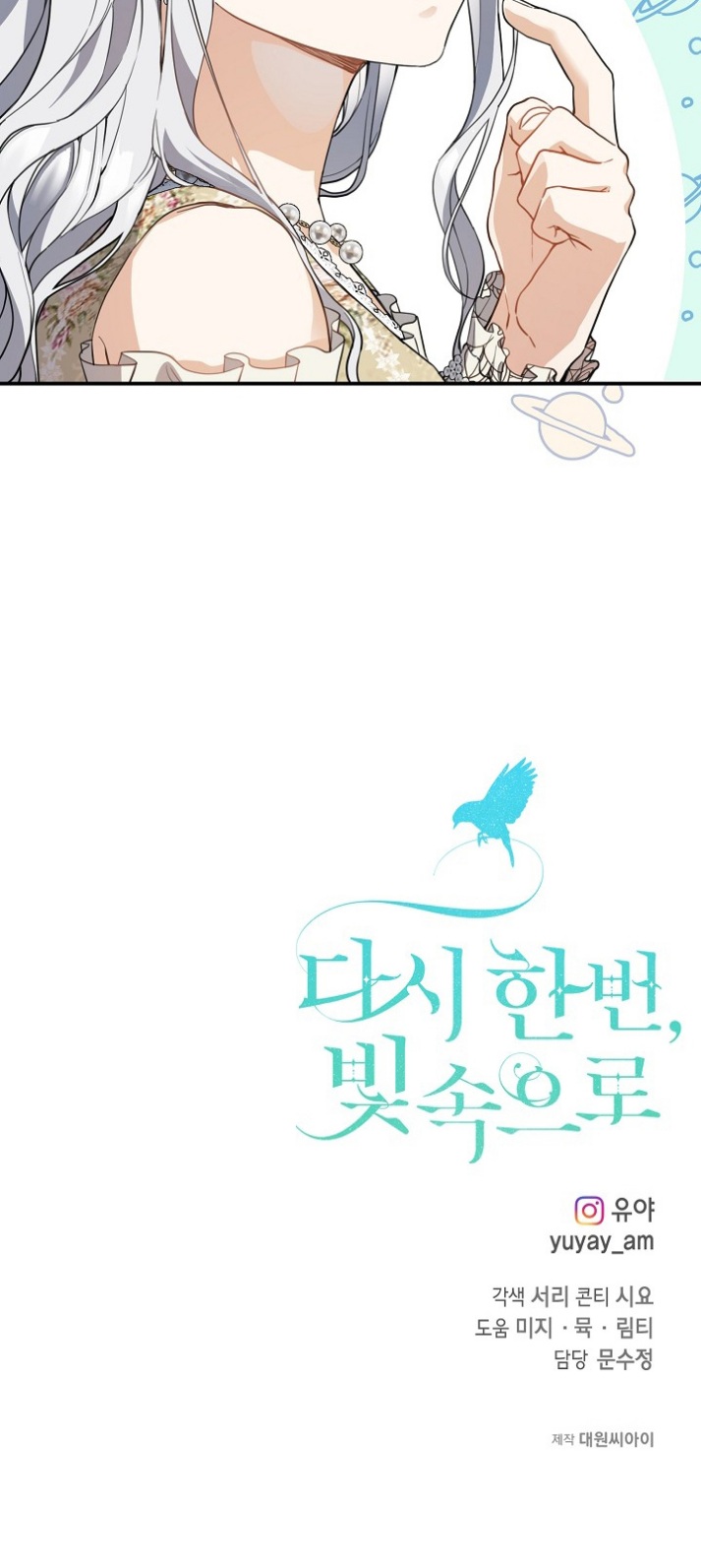 Once Again, Into the Light: Chapter 49 - Page 27