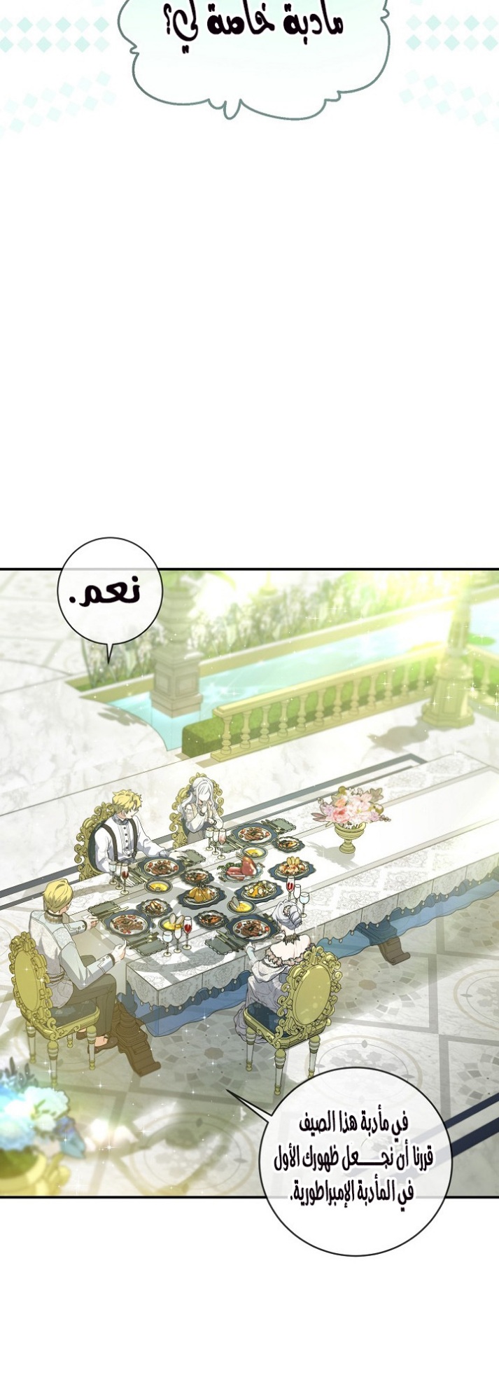 Once Again, Into the Light: Chapter 50 - Page 4