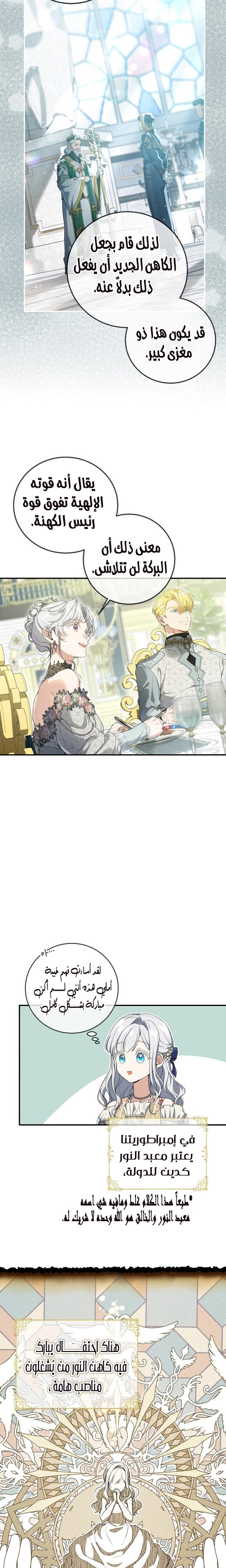 Once Again, Into the Light: Chapter 50 - Page 8