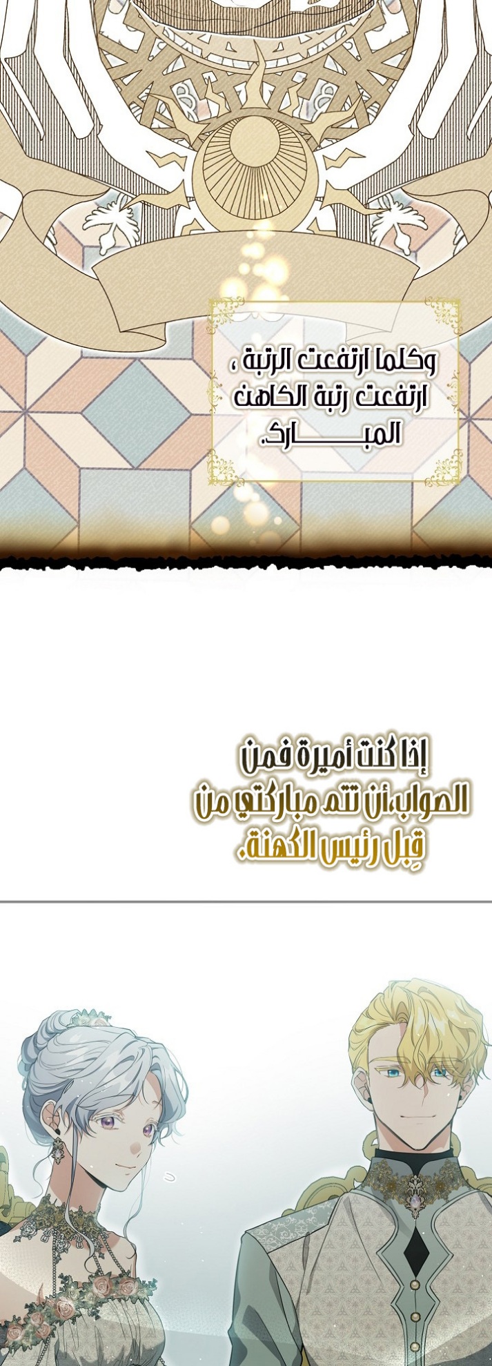 Once Again, Into the Light: Chapter 50 - Page 9