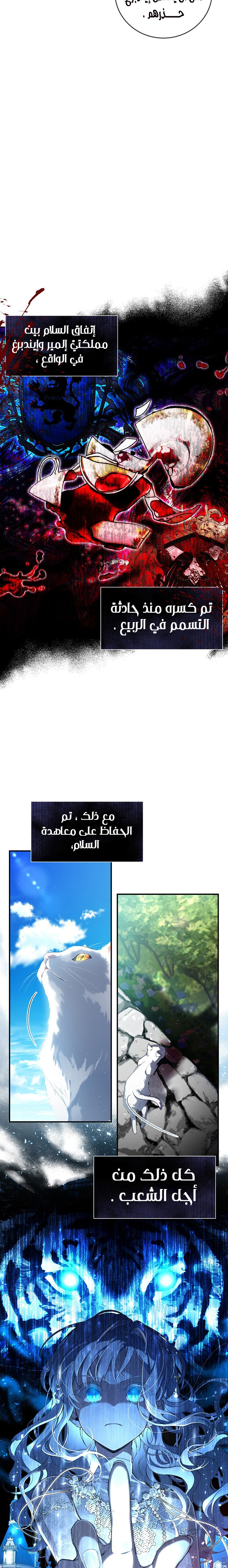 Once Again, Into the Light: Chapter 51 - Page 4