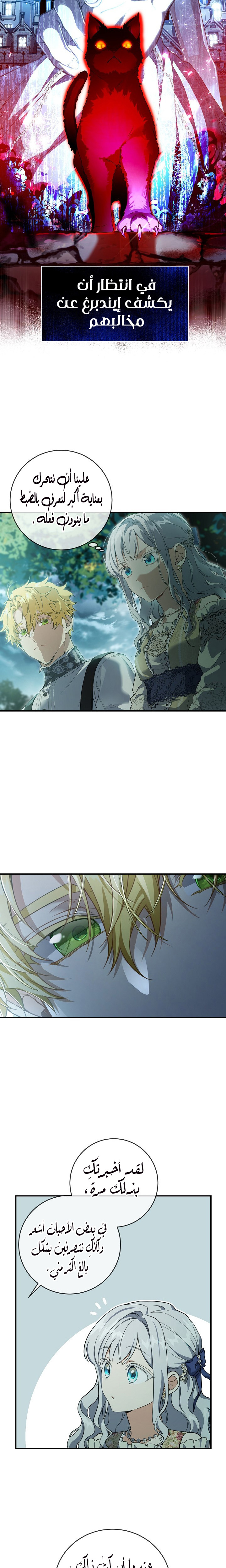 Once Again, Into the Light: Chapter 51 - Page 5